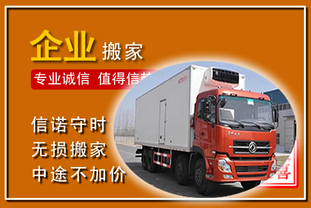 秀洲工厂单位搬迁